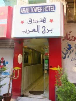 Arab Tower Hotel Amman